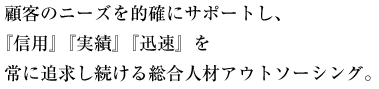 ڋq̃j[YImɃT|[gAwMpxwсxwvxɒǋ鑍lރAEg\[VOB
